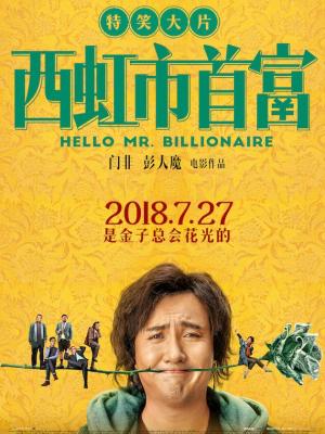 密林谜踪